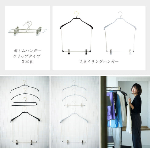 マワ ボトムハンガー ダブルバータイプ 3本組.|s11